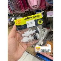 ราคา น็อตยึดหม้อน้ำชักโครก PVC nasco N-9408 น็อตยึดหม้อน้ำ น็อตยึดถังพักน้ำ น๊อต ยึด หม้อน้ำ อะไหล่ชักโครก (13770905029)