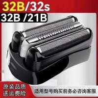 ราคา เหมาะสําหรับ Braun มีดโกนหัวอุปกรณ์เสริม 3S Series ใบมีด 21B 300 32B 32S ไฟฟ้า Series โดยรวม (57908375436)