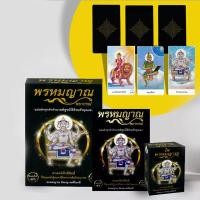 ราคา Bookverse พรหมญาณ พยากรณ์ +ไพ่พรหมญาณ (บรรจุกล่อง) (57852806602)