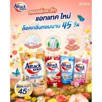 ราคา Attack แอทแทค ผลิตภัณฑ์ซักผ้าชนิดน้ำสูตรเข้มข้น (600-650 มล.) Concentrated Liquid Detergent (600-650 ML) (29201448114)