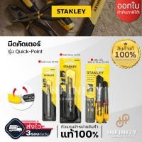 ราคา Stanley มีดคัตเตอร์ Quick Point ด้ามพลาสติก รุ่น 10-150 , 10-151 , 10-202 (17698100575)