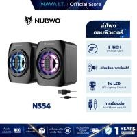ราคา NUBWO NS54 RGB SPEAKER PORTABLE GAMING ลำโพง คอมพิวเตอร์ (29826387559)