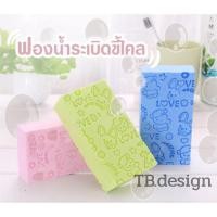 ราคา ฟองน้ำขัดขี้ไคล ฟองน้ำระเบิดขี้ไคล ฟองน้ำขัดตัว #E-0030 (6162140936)