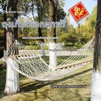 ราคา เปลนอนตาข่าย 2 คน แบบกันพลิก เปลญวนแขวนเปลสนาม เปลแขวนผู้ใหญ่-เด็ก ระบายอากาศดี ใช้ได้ในบ้านและนอกบ้าน (27636079687)