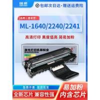 ราคา Guohao Yijia Powder เหมาะสําหรับ Samsung MLT-D108S Selenium Drum ML-1640 2240 ML2241 เหมาะสําหรับ Samsung 1641 ตลับหมึกตลับหมึกเลเซอร์เครื่องพิมพ์แห้งกลอง (45409936454)