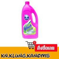 ราคา แวนิช ผลิตภัณฑ์ขจัดคราบชนิดน้ำ สำหรับผ้าขาวและผ้าสีสูตรฆ่าเชื้อแบคทีเรีย99.9% 940 มล. (27235932584)