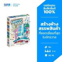 ราคา Superstore 3000 (TH) ซูเปอร์สโตร์ 3000 by Siam Board Games บอร์ดเกม BoardGame สยามบอร์ดเกม (26763595685)