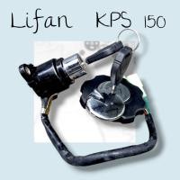 ราคา ชุดสวิทช์กุญแจ พร้อมถังน้ำมัน ตรงรุ่น Lifan KPS 150 แท้มือ1 (29108047701)