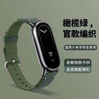 ราคา เหมาะสําหรับสร้อยข้อมือ เสี่ยวหมี่ 8สายหนังแท้ไนลอนเย็บกีฬาสร้อยข้อมือ เสี่ยวหมี่ 6/7/8 สายรัดข้อมือเปลี่ยนสร้อยข้อมือสมาร์ทโลหะแม่เหล็กแปดรุ่นสากล เอ็นเอฟซี ชายหญิงที่เ (52957537998)