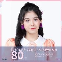 ราคา [Update! GE4] Photo Set รตา Ratah BNK48 (Comp/Semi/Single) (2560013022)