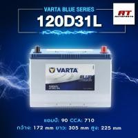 ราคา แบตเตอรี่ Battery VARTA รุ่น 120D31R/L Blue Dynamic แบตเตอรี่แห้ง (ไม่ต้องดูแลน้ำกลั่น) (24896763346)