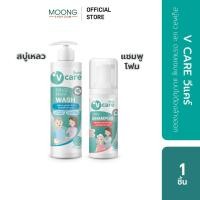 ราคา V CARE วีแคร์ สบู่เหลวและดรายแชมพูแบบไม่ต้องล้างออก (23820240376)