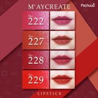 ราคา พร้อมส่งในไทย ลิป M'aycreate ในตำนาน 222,227,228,229 (2500399627)