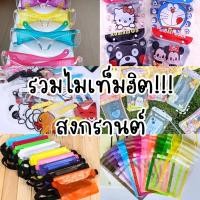 ราคา ซองกันน้ำ กระเป๋ากันน้ำ ซองกันน้ำสงกรานต์ กระเป๋าคาดอกสงกรานต์ ใส่ iPhone pro max ได้ทุกแบบ แว่นตาสงกรานต์ (24712535346)
