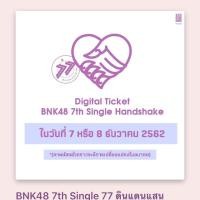 ราคา บัตรจับมือซิง 7 เดือนธันวาคม: BNK48 7th Single 77 no Suteki na Machi e Handshake Event (4205955853)