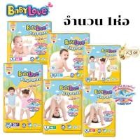 ราคา Babylove รุ่น Playpants ห่อเหลือง Premium ขนาดจัมโบ้ โฉมใหม่ล่าสุด ผ้าอ้อมเบบี้เลิฟ แบบกางเกง S-3XL มีตัวเลือก (25791519202)