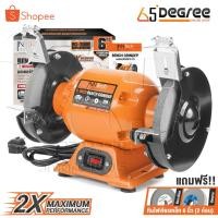 ราคา InnTech มอเตอร์หินเจียร มอเตอร์หินไฟ 5 นิ้ว (125 มม.) / 6 นิ้ว (150 มม.) Bench Grinder แท่นเจียร เครื่องเจียรตั้งโต๊ะ (14580845762)