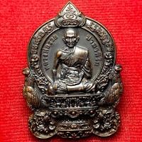 ราคา หลวงพ่อรวย ปาสาทิโก วัดตะโก จ.อยุธยา เหรียญนั่งพาน รุ่นรวยก้าวหน้า ปี 2560 (50500320714)