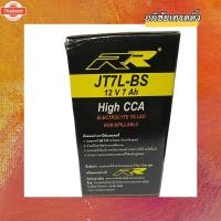 ราคา แตเตอรี่ยี่ห้อ RR JT7L-BS ขนาด12V. 7Ah.แตแห้งสำหรัใส่รถมอเตอร์ไซค์Bigbike (40512449920)