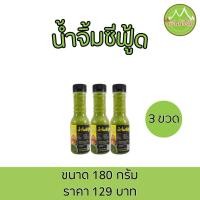 ราคา น้ำจิ้มซีฟู้ด บ้านน้ำจิ้ม ขนาด 180 กรัม *แพ็ก 3 ขวด* (43968554188)