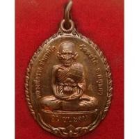 ราคา เหรียญหลวงพ่อรวย วัดตะโก อยุธยา ปี2546 รุ่นชนะจนพิมพ์เล็ก พร้อมกล่องเดิมจากวัด (12222627093)