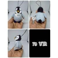 ราคา Erik#เอริค#Penguin#เพนกวิน#Happy Feet 2#McDonald'st#งานพวงญี่ปุ่นมือสอง (44851846471)