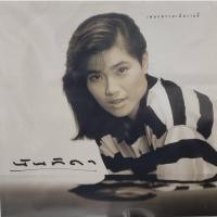 ราคา แผ่นเสียง นันทิดา แก้วบัวสาย (18152691575)