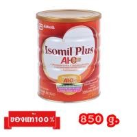 ราคา Isomil Plus AI-Q Plus_{850g.}_ไอโซมิล พลัส เอไอคิว พลัส (9011000902)