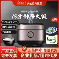 ราคา สวย IH หม้อหุงข้าว 4 ลิตร Quick Cooking ข้าวไม้ไฟอัจฉริยะ Multi-Function หม้อหุงข้าวเครื่องทําความร้อนสามมิติ FB40P5 (54359679000)
