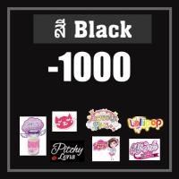 ราคา รวมสายตา black สีดำ -1000 Pitchylens Lollipop Sweety Wink Kawaii Contactlens  บิ๊กอาย คอนแทคเลนส์ ราคาถูก ฟรีตลับ (5689628536)