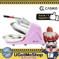 ราคา CASIKO เครื่องทำน้ำแข็งใส รุ่น SW-5509F (รับประกัน 1 ปี) (1748979856)