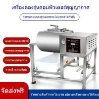 ราคา สแตนเลส เครื่องหมักสูญญากาศ เชิงพาณิชย์ ถ้วยน้ำอัตโนมัติ ร้านเบอร์เกอร์ไก่ทอด ความจุขนาดใหญ่ (26860491237)