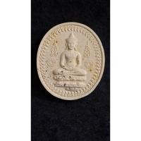 ราคา พระยอดขุนพลนอโมฤาษีคุ้มดวง 12 นักษัตร หลวงพ่อกลั่น วัดเขาอ้อ จ.พัทลุง (28518012248)