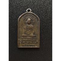 ราคา เหรียญพระยูไล วัดจีนประชาสโมสร (เล่งฮกยี่) จังหวัดฉะเชิงเทรา รุ่นปี พ.ศ. 2490 (58006155922)