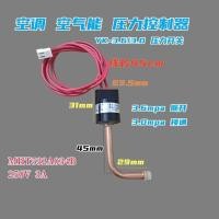 ราคา YK-3.6/3.0 Air Conditioner Air Energy Pressure Controller MHT532A034B สวิทช์ความดันเดิม 250V3A (48309992700)