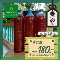 ราคา จุลินทรีย์สังเคราะห์แสง หัวเชื้อเข้มข้น (15247700365)