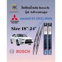 ราคา ใบปัดน้ำฝน MITSUBISHI LANCER BOSCHแท้100% (41356246740)