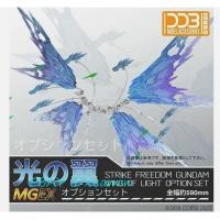 ราคา DDB Corgi MGEX Strike Freedom Gundam Wing of Light Option Set (29953122534)