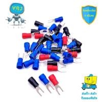 ราคา ขั้วต่อสายไฟ Terminal Crimp หางปลาแฉก รุ่น FDD1.25~2-4 สำหรับเชื่อมต่อสายไฟและแบตเตอรี่ แพ็ค 10 ตัว และ 100 ตัว (42251258789)