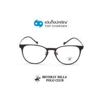 ราคา BEVERLY HILLS POLO CLUB แว่นสายตาทรงหยดน้ำ BH-21176-C3 size 50 By ท็อปเจริญ (10460978855)