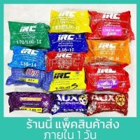 ราคา IRC แท้ ยางใน รถมอเตอร์ไซค์ ขอบ 200 225 250 275 14 17 18 21 (25559898944)