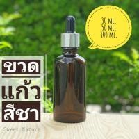 ราคา ขวดแก้วสีชา + ดรอปเปอร์ (30 ml./50 ml./100 ml.) (2125033806)