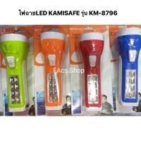 ราคา (คละสี) ไฟฉาย LED KAMISAFE รุ่น KM-8796 , YASIDA YD-8609(แบบชาร์จไฟบ้าน)คละสีและคละรุ่น (7263408250)