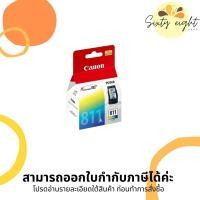 ราคา CANON CL-811 Tri-color INK Cartridge ของแท้ (11381061569)