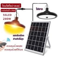 ราคา โคมไฟโซล่าเซลล์ 880W หลอดไฟไล่ยุง solar light หลอดไฟวินเทจ led ไฟโซล่าเซลล์ ไฟสวน ไฟแต่งบ้าน (25304071969)