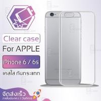 ราคา Qcase - เคส สำหรับ AP Iphone 6 / 6S เคสใส ผิวนิ่ม เคสมือถือ เคสกันกระแทก Soft TPU Clear Case ไอโฟน เคสโทรศัพท์ (16469426636)