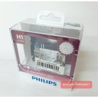 ราคา หลอดไฟ H1 X-tremeVision Plus 12V (Philips แท้) #12258-XVP-S2 (4967216772)