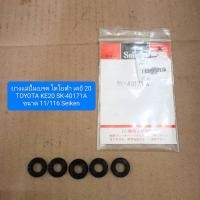 ราคา ยางแม่ปั้มเบรค โตโยต้า เคอี 20 TOYOTA KE20 SK-40171A ขนาด 11/116 Seiken (28787037243)