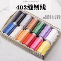 ราคา ด้ายเย็บผ้า ด้ายเย็บผ้า 402 ม้วนขนาดเล็ก ด้ายเย็บผ้ามือ กลุ่ม ด้ายเย็บผ้า ด้ายจักรเย็บผ้าที่มีสีสัน ด้ายเย็บผ้า (47011137323)