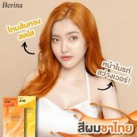 ราคา Berina A7+A19+A16 เบอริน่า ยาย้อมผม สีผมชาไทย เป็นโทนผมสีส้มทอง สีส้มชานม (20285697275)